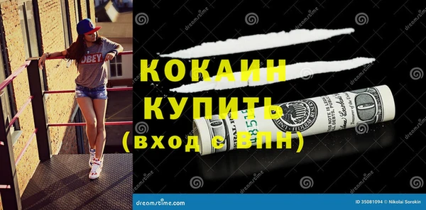 кокаин VHQ Вязники