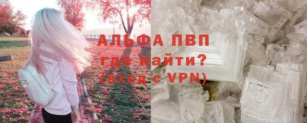 альфа пвп Володарск