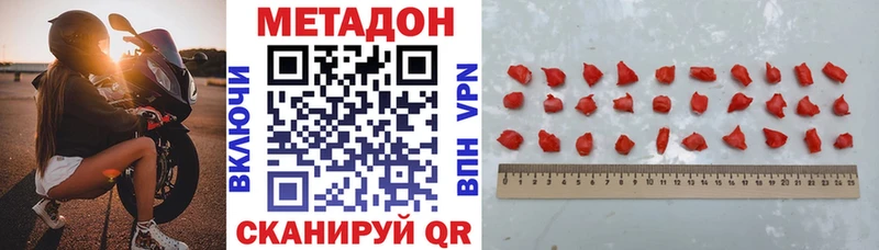 МЕТАДОН кристалл  Купить где  Лахденпохья 